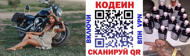 Кодеин напиток Lean (лин)  продажа наркотиков  Мезень 