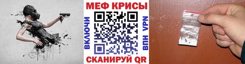 Меф мяу мяу  Мезень 