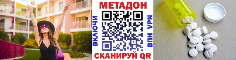 Метадон VHQ  закладки  ОМГ ОМГ вход  Мезень 